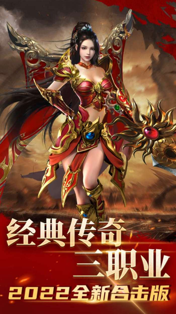 盛世遮天（合击打金）图1