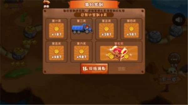 造路梦想家图1