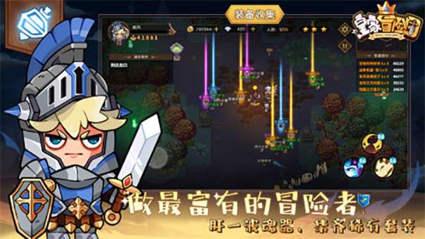 皇家冒险团内置菜单图3