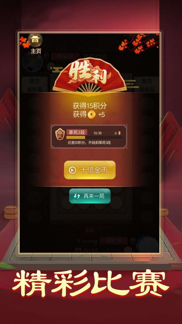 暗棋大戰图3