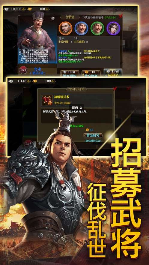 吕布战三国图3