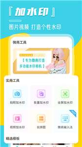 微截图2022图1