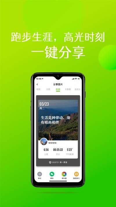第一赛道图4