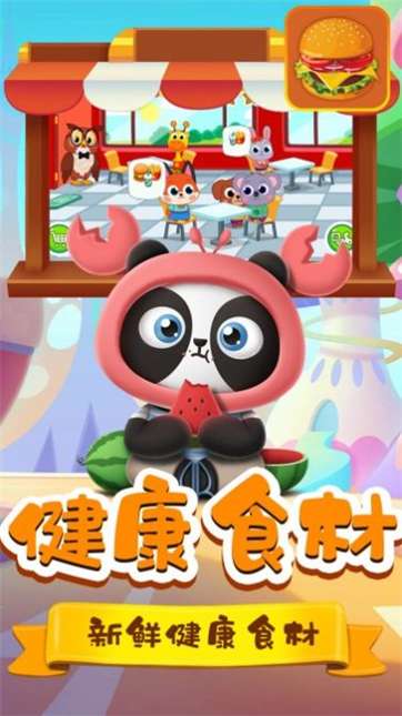 米加料理商店红包版图1