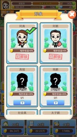 我房子特多红包版图4