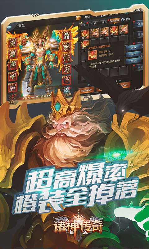 诸神传奇官方版图5