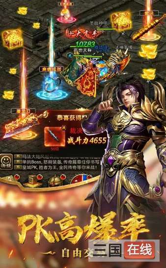 星耀传奇(附激活码)图1