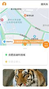 龙速代驾图3