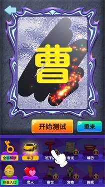 塔罗牌占卜模拟图1