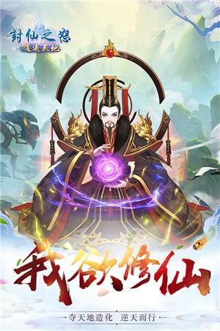 封仙之怒2023图1