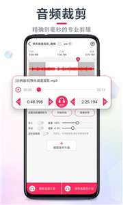 音频音乐剪辑图2