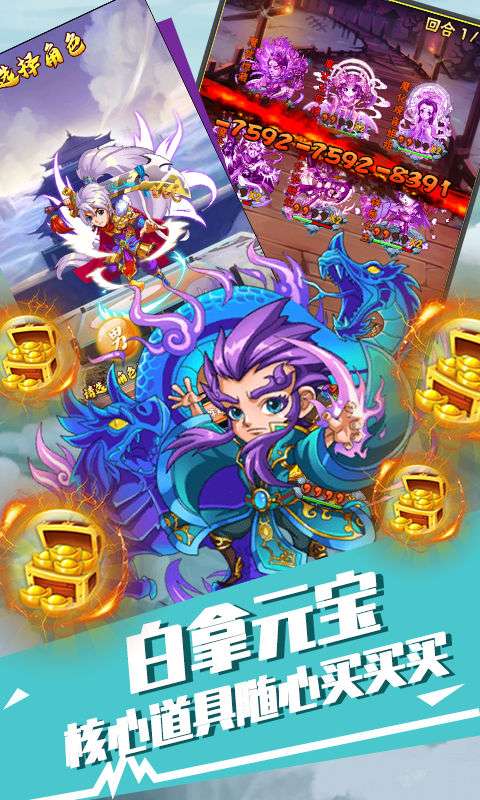 萌蛇联盟红包版图5