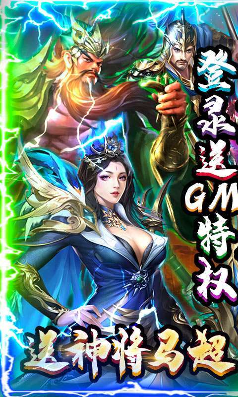 圣战传说（GM十万真充）图1