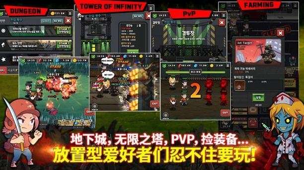 僵尸之城毁灭者图2