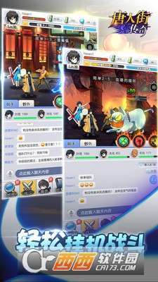 唐人街传奇图1