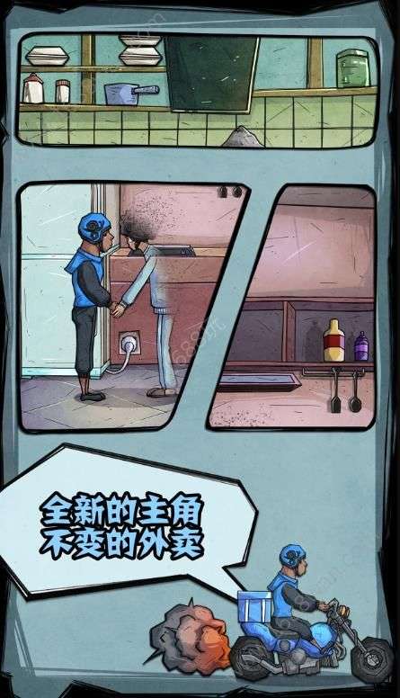 外卖是一定要送到的2图1