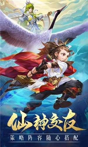 封神仙侠手游图4