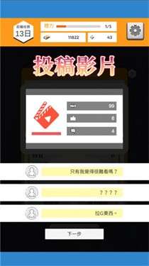 vtuber模拟器图2