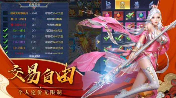浮云飞仙诀图1