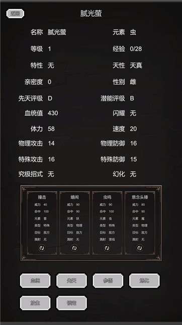 训练师放置图4