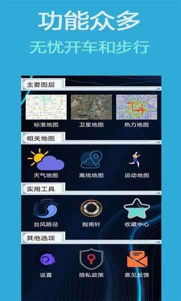 齐齐导航卫星地图图4