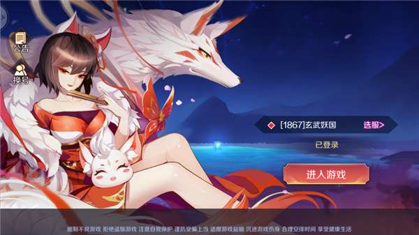 山海幻姬录图2