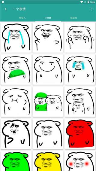 表情包生成图3