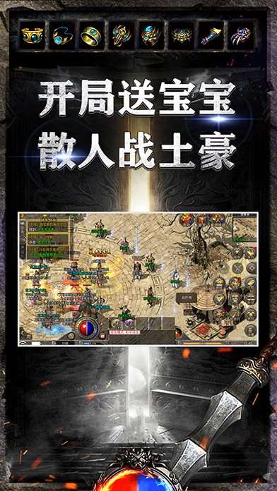 白嫖神途图3