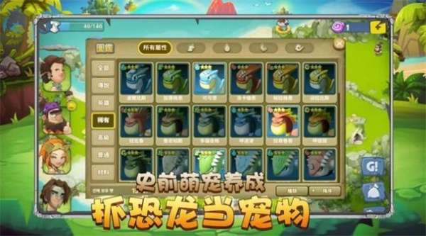 石器天空1.82复刻版图2