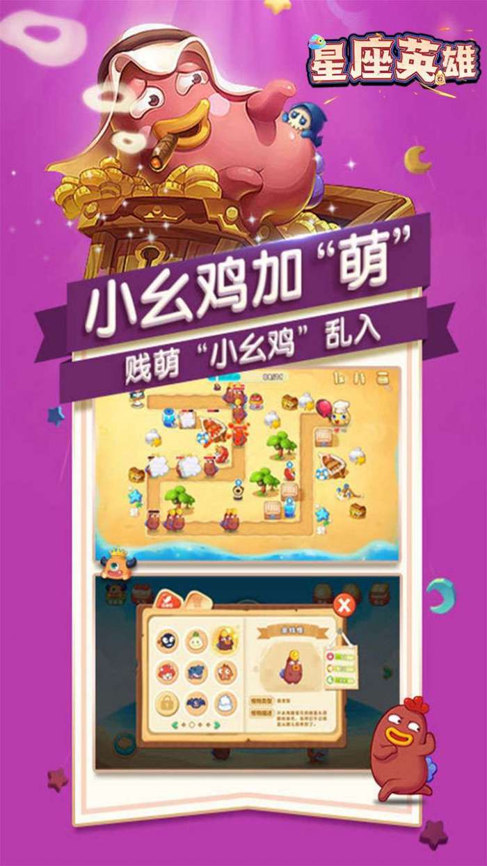 星座英雄（BT送1亿金币）图5