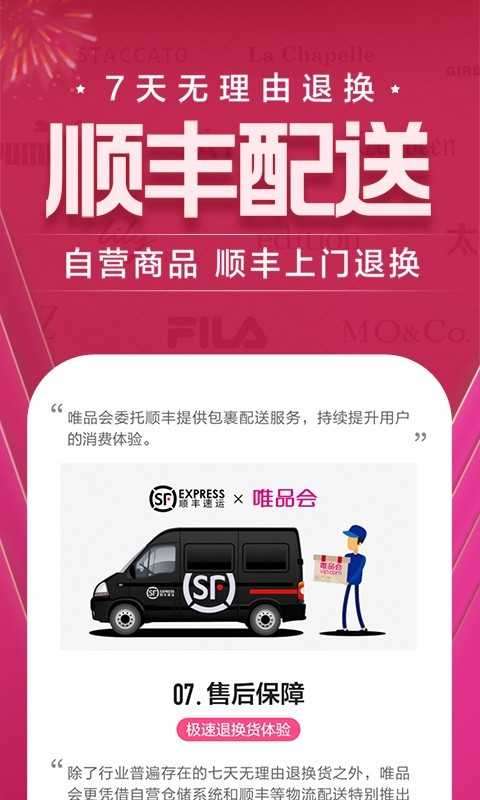 唯品会app最新版图3