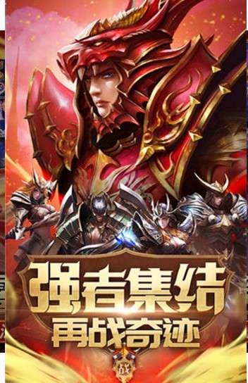 奇迹MU复刻版手游图2