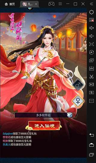 凡人飞仙传官网版图1
