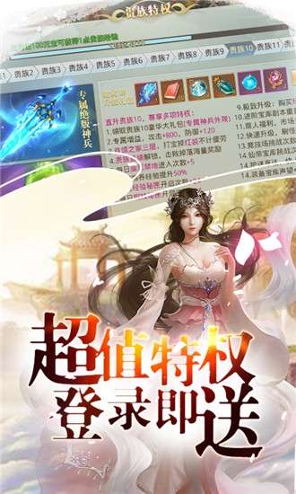 太古仙帝手游图4