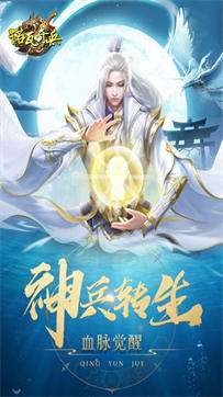 诺瓦奇兵玄幻修真图2