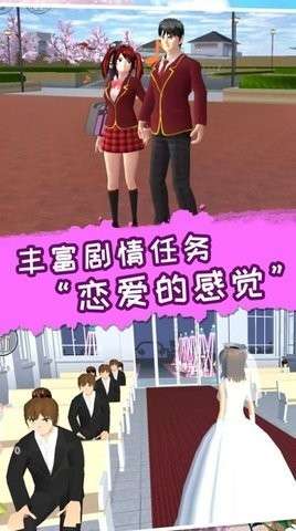 梦幻明星校园2汉化版图1