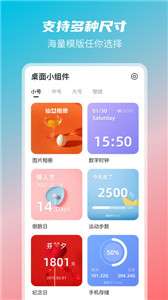 Photo Widget万能小组件图3
