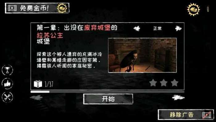 恐怖之眼完整版图4