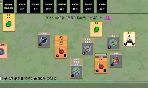 堆叠修仙图1