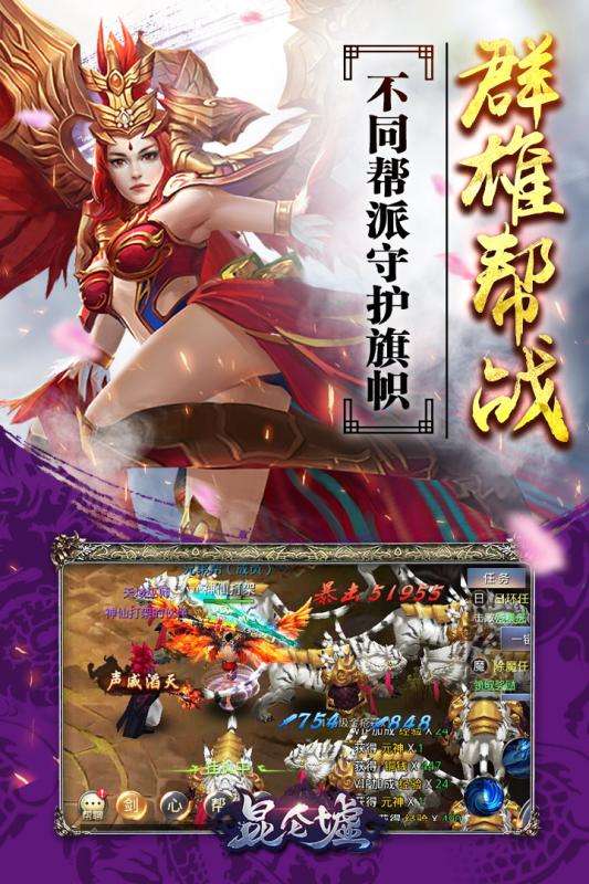 剑破九天官方版图4