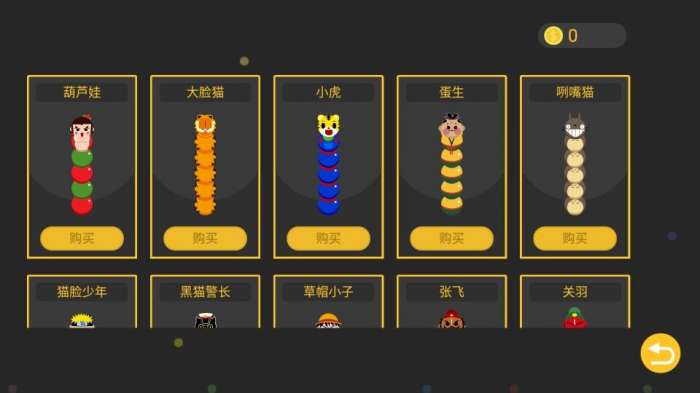 欢乐贪吃蛇大战官方版图2
