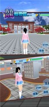 青春高校模拟器图3