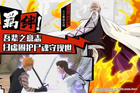 BLEACH境界魂之觉醒九游版图3
