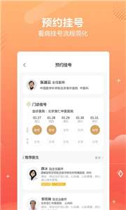 好多中医图1