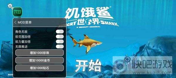 饥饿鲨：世界国际版(新鲨鱼)图3