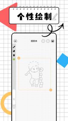 画图世界画板图2