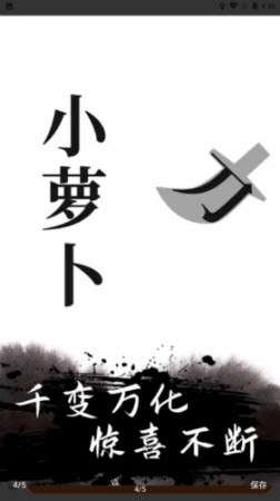 文字无双图1