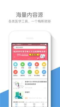 梅斯医学图3