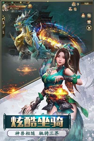凡人仙梦红包版图3