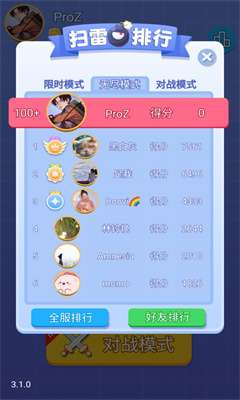 无尽的扫雷图2